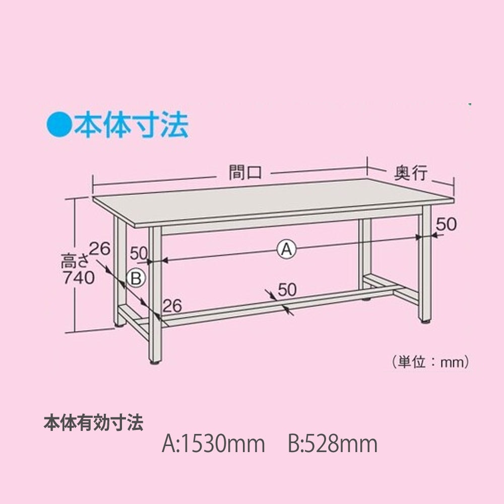 軽量作業台 サカエ SELタイプ 幅1800×奥行750×高さ740mm 均等耐荷重