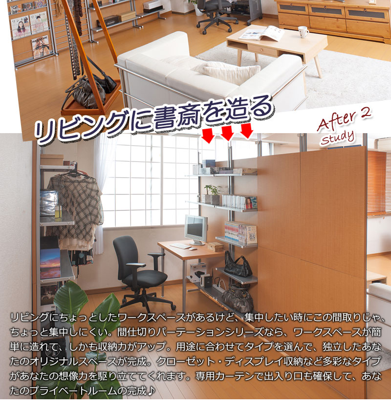 パーテーション 突っ張り デスク 幅900×高さ2020~2600mm NJ-0440-0442