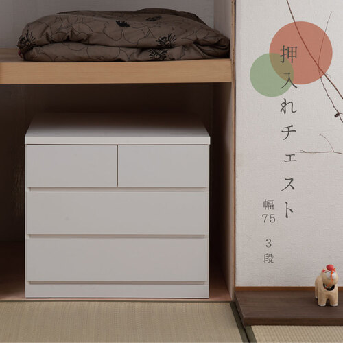 ローチェスト 3段 幅75cm チェスト 木製チェスト SA-0024