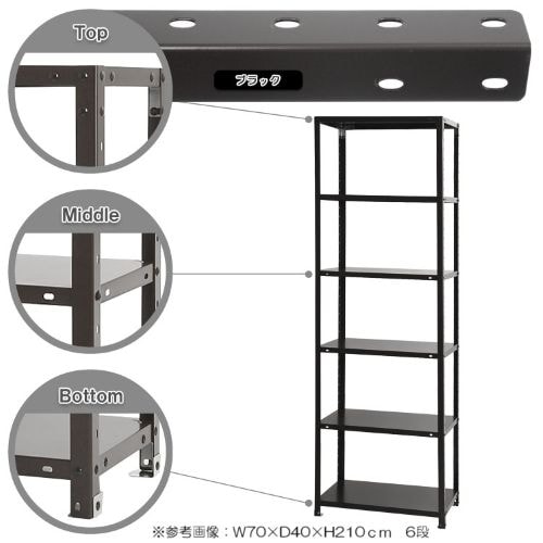 スチールラック 幅70×奥行45×高さ210cm 6段 40kg/段 軽量ラック NSTR