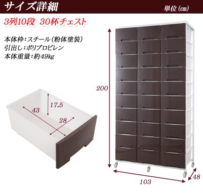 チェスト 3列 10段 収納ケース 収納ボックス nj-0386-0398（商品番号