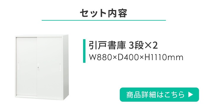 書庫 4台セット 引戸書庫 スチール書庫 鍵付き Easembly4（商品番号