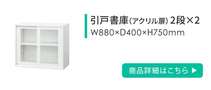 書庫 4台セット 引戸書庫 スチール書庫 鍵付き Easembly4（商品番号