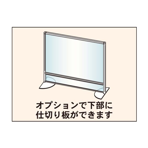 アルミ枠飛沫防止パーティション 透明パーテーション 幅900×高さ500mm 