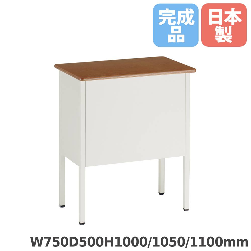 教室教卓 幅750×奥行500×高さ1000/1050/1100mm 天板木目柄 学習教卓