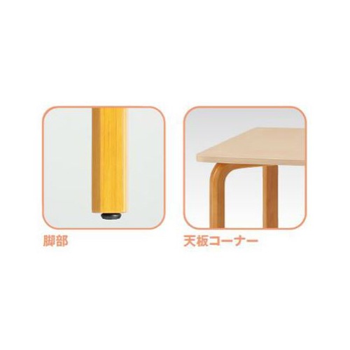 ダイニングテーブル 角型テーブル 食堂テーブル 福祉テーブル テーブル