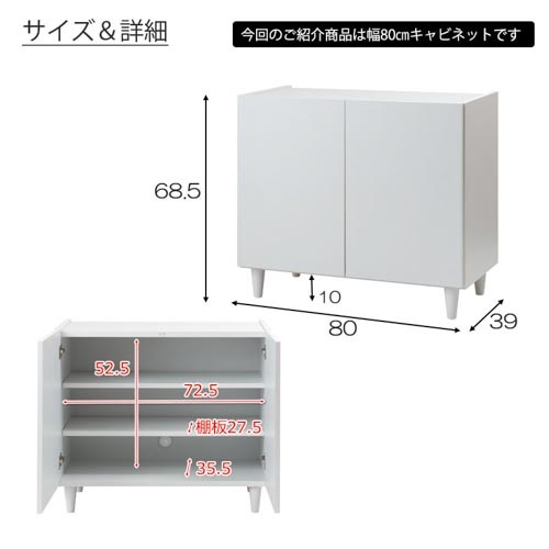 キャビネット 幅80cm 脚付き 収納棚 棚 ke-0011（商品番号：15-ke-0011