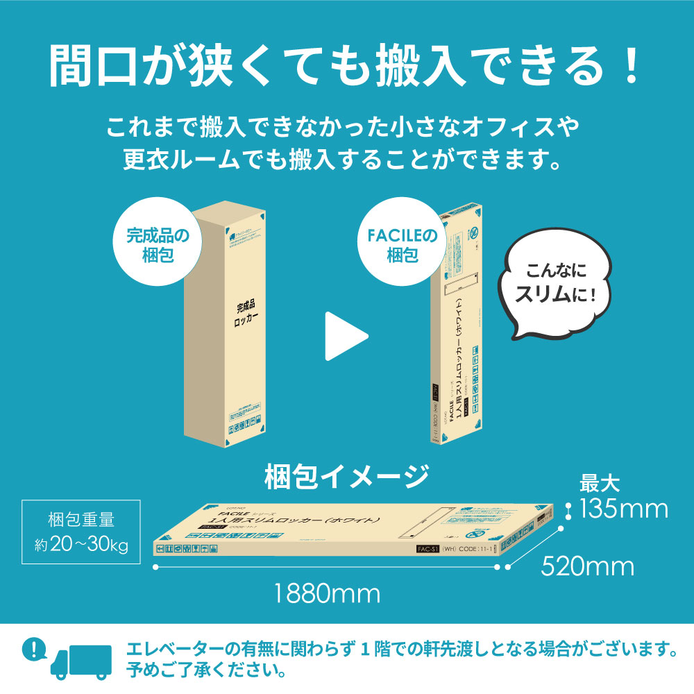 ロッカー 2人用 スリム 鍵付き 1列2段 FAC-S2-2（商品番号：FAC-S2-2