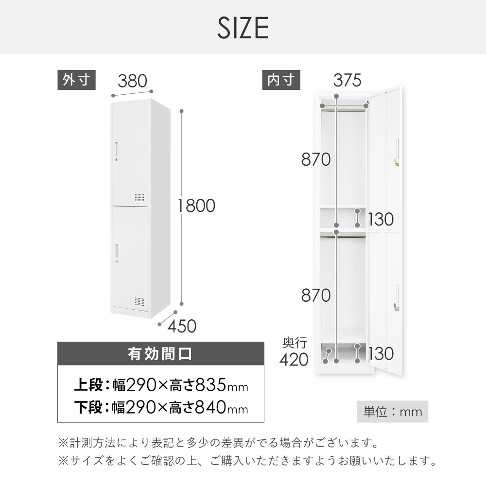 ロッカー 2人用 スリム 鍵付き 1列2段 FAC-S2-2（商品番号：FAC-S2-2