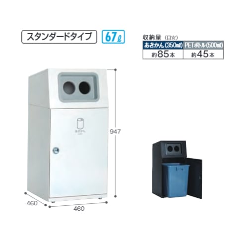ゴミ箱 業務用ダストボックス 幅460×奥行460×高さ947mm 容量67L DS-166