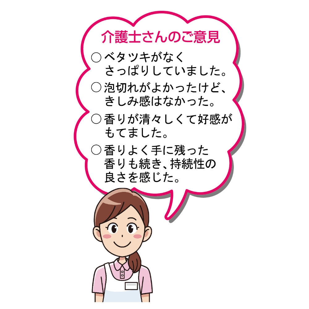 介護用シャンプー 山崎産業 ヘアシャンプー 高齢者用シャンプー 入浴