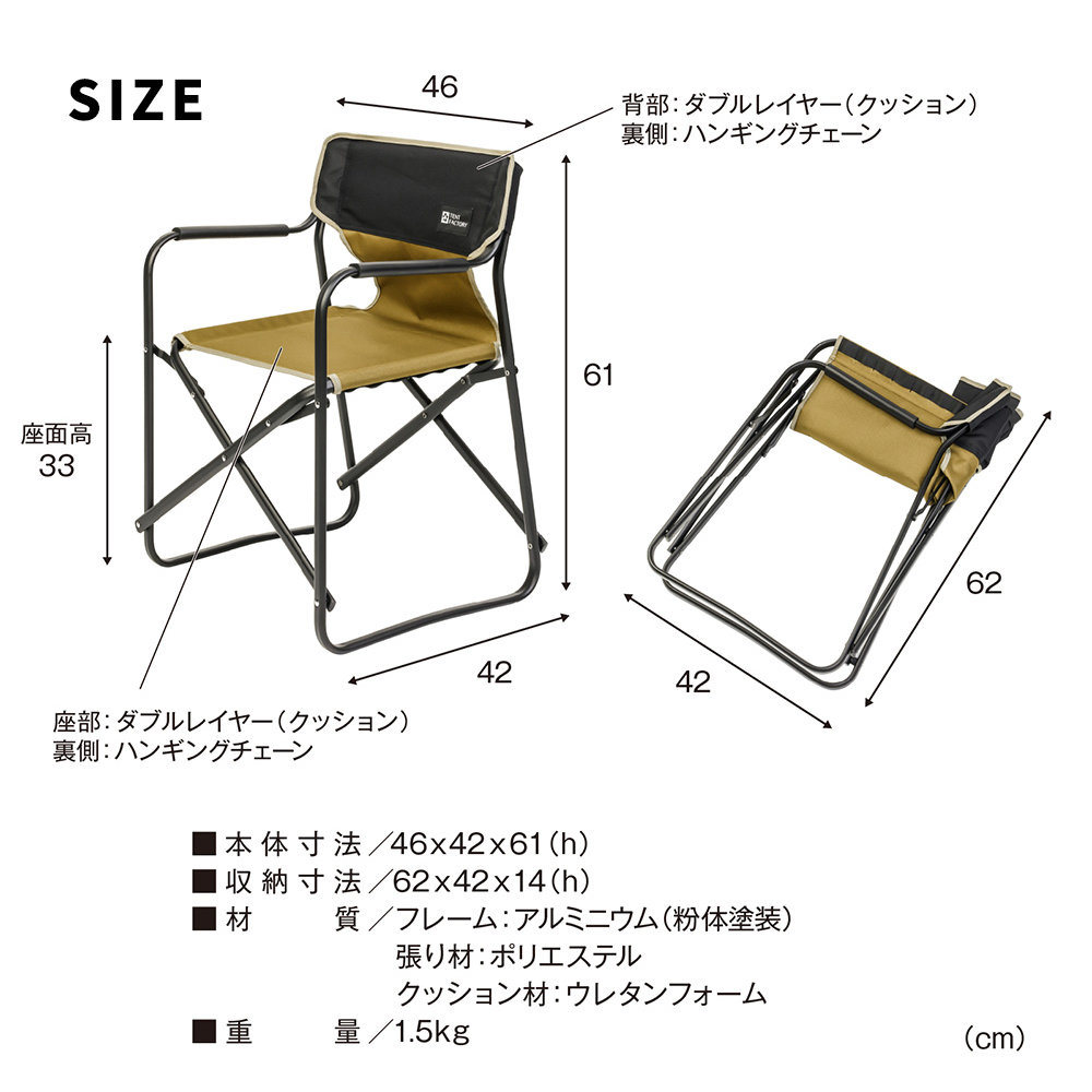 アウトドアチェア 4脚セット 折りたたみ ガーデンチェア キャンプ