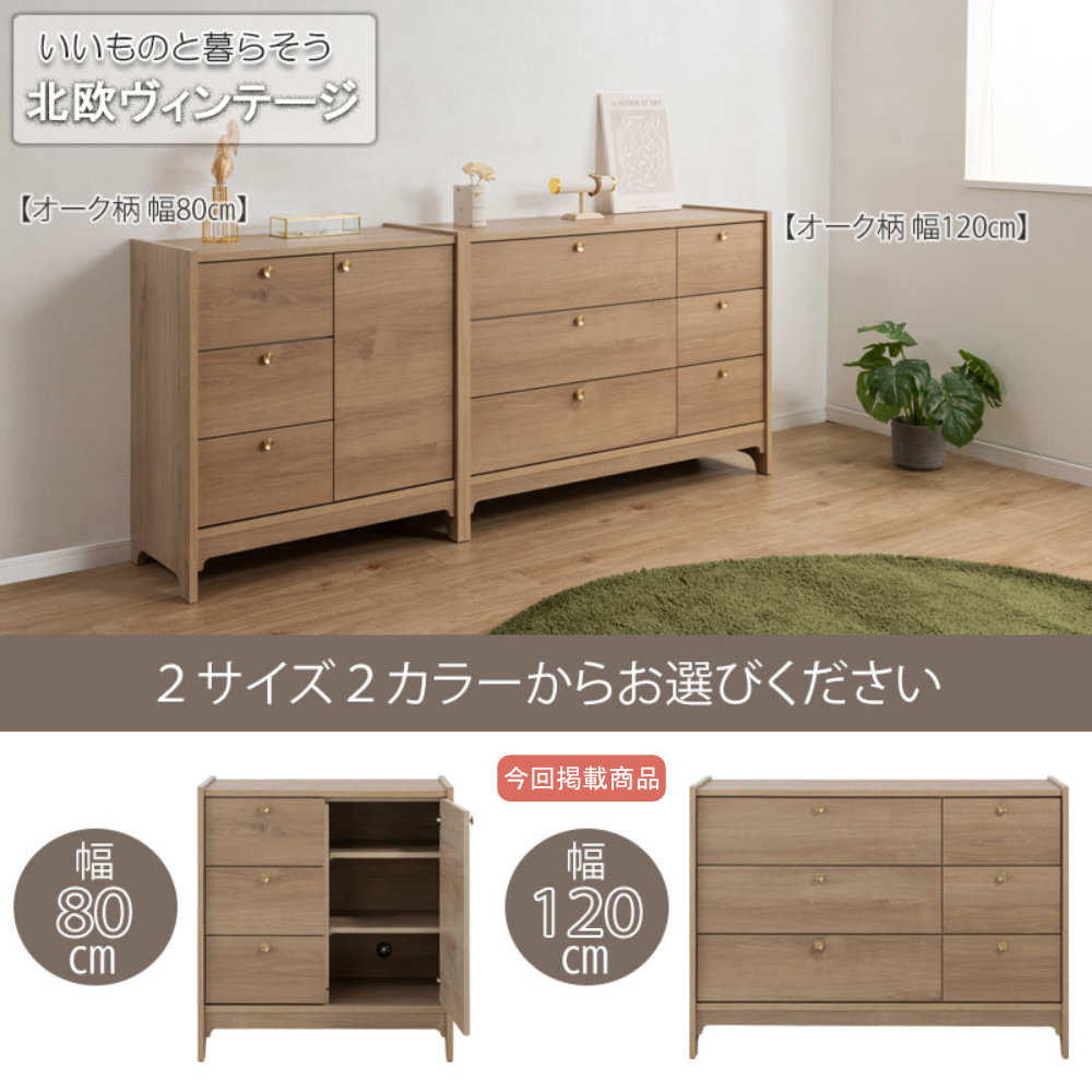ビンテージ★木製タンス 120cm チェスト 木製 3段 幅120cm タンス ir-0042-0044（商品番号：15-ir