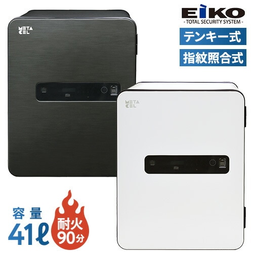 耐火金庫 エーコー テンキー式 指紋照合式 41L MC-40PR（商品番号：XMC