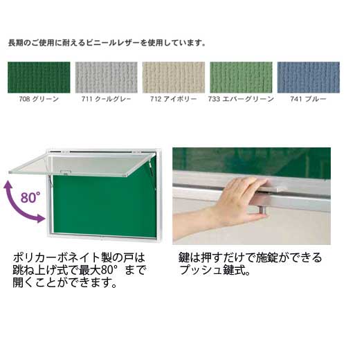掲示板 幅1200×高さ895mm 壁掛け 鍵付き 案内板 AKU912（商品番号：gu
