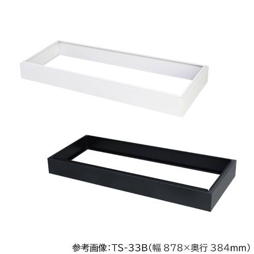 ベース 幅1200×奥行400mm用ベース 引違い書庫浅型用ベース 書庫 キャビネット 本棚 オフィス家具 オフィス収納 事務所 TS-43BN