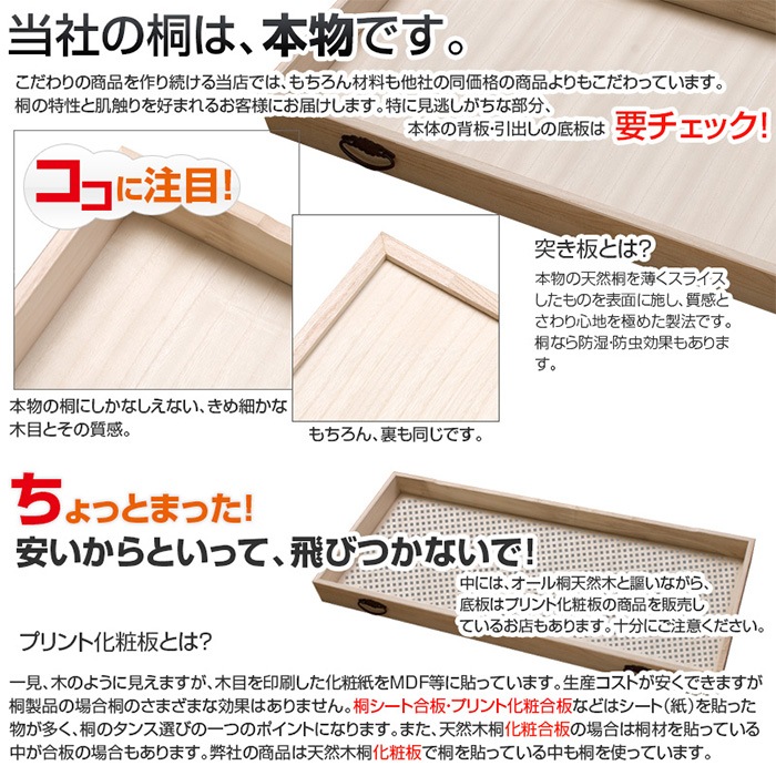 桐タンス 5段 キャスター付き チェスト ローチェスト HI-0069（商品