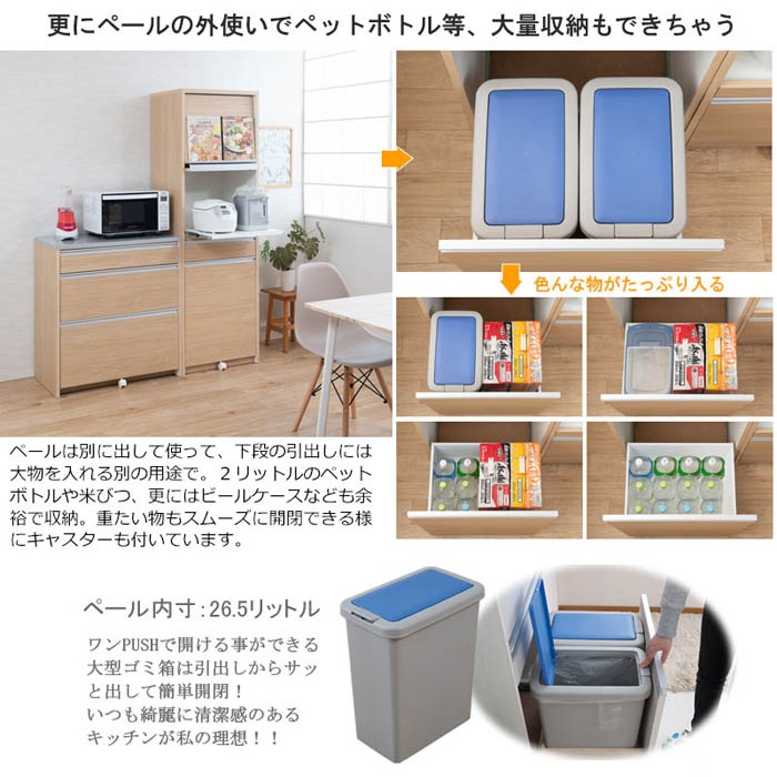 レンジボード 幅57.5cm 高さ179cm レンジ台 ダストボックス ir-0008