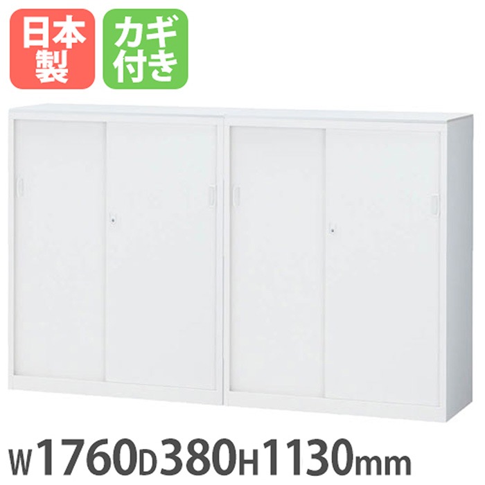 受付カウンター ハイカウンター 引戸書庫 × 2 幅1760×奥行380×高さ1130mm 生興 ALZ-SS-TSW