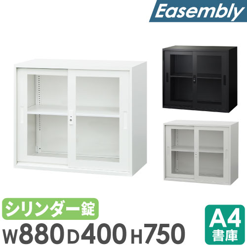 引戸書庫 2段 幅880×奥行400×高さ750mm 書庫 スチール書庫 EA-8840-2HA