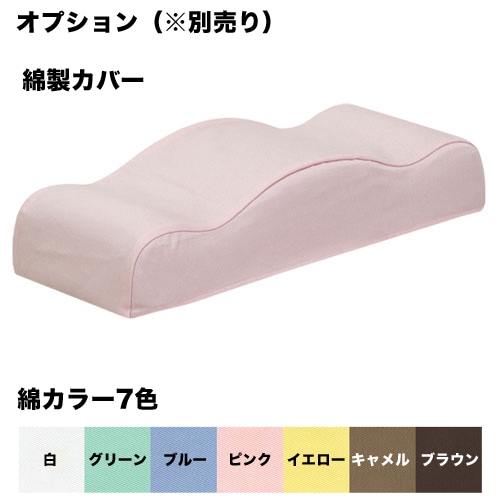 足枕 上下肢用 低反発 抗菌 防汚 リハビリ 枕 整体院 病院 介護 挙上