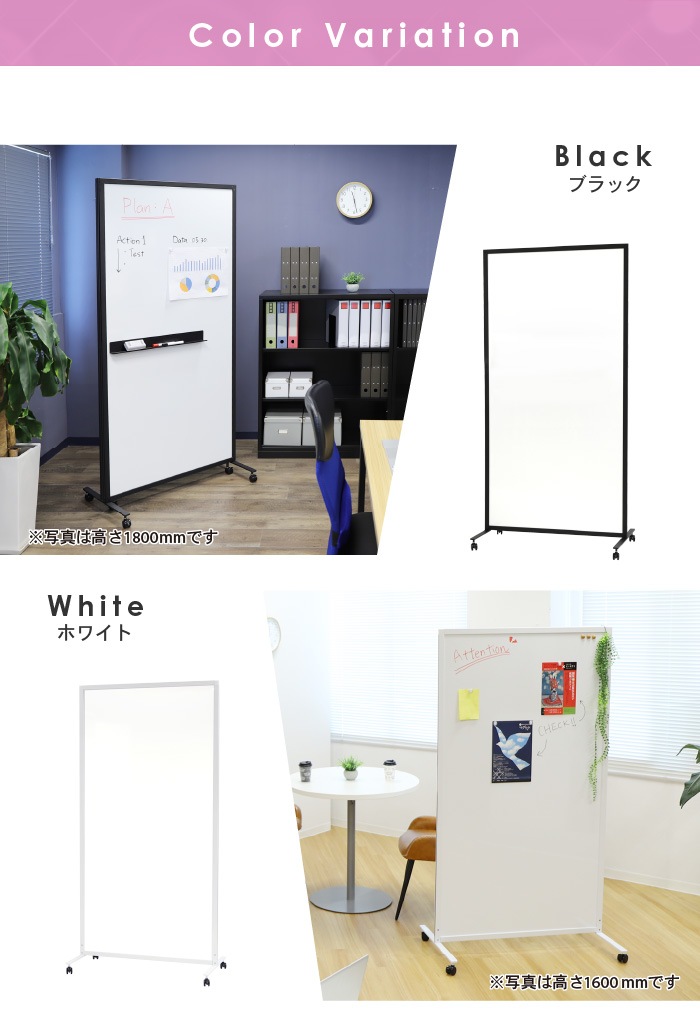 ホワイトボード パーテーション 幅900×高さ1600mm WB-PT9016（商品番号