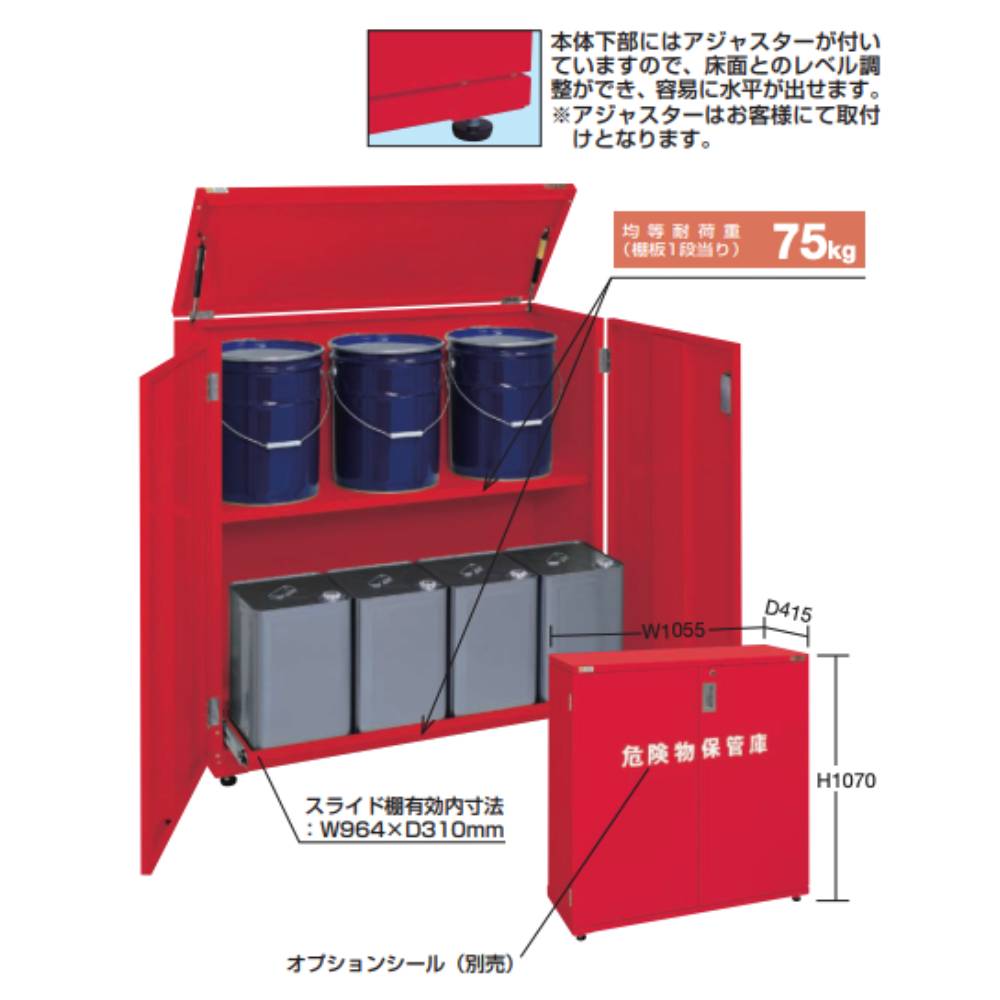 一斗缶保管庫 サカエ 幅1055×奥行415×高さ1070mm 固定式 一斗缶ペール