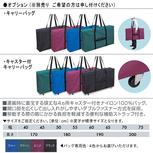 施術・マッサージ・整体・エステベッド ポータブルベッド 施術台 マッサージベッド 折りたたみ エステ TB-1415