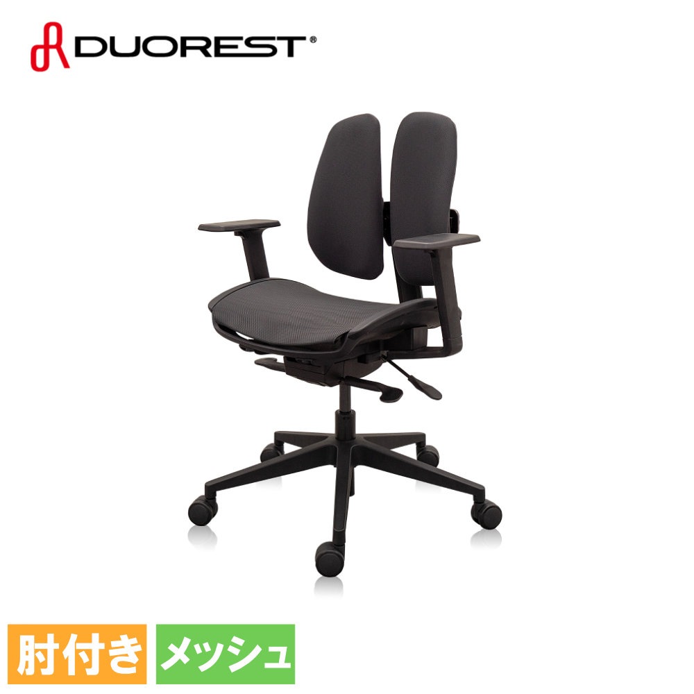 デュオレスト DUORESTシリーズの通販 オフィス家具・インテリア家具の