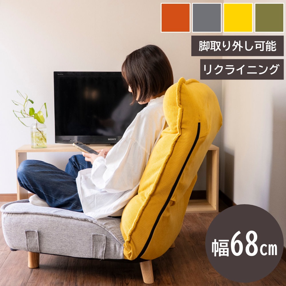 座椅子 インテリア チェア・椅子の通販 インテリアのLOOKIT(ルキット)