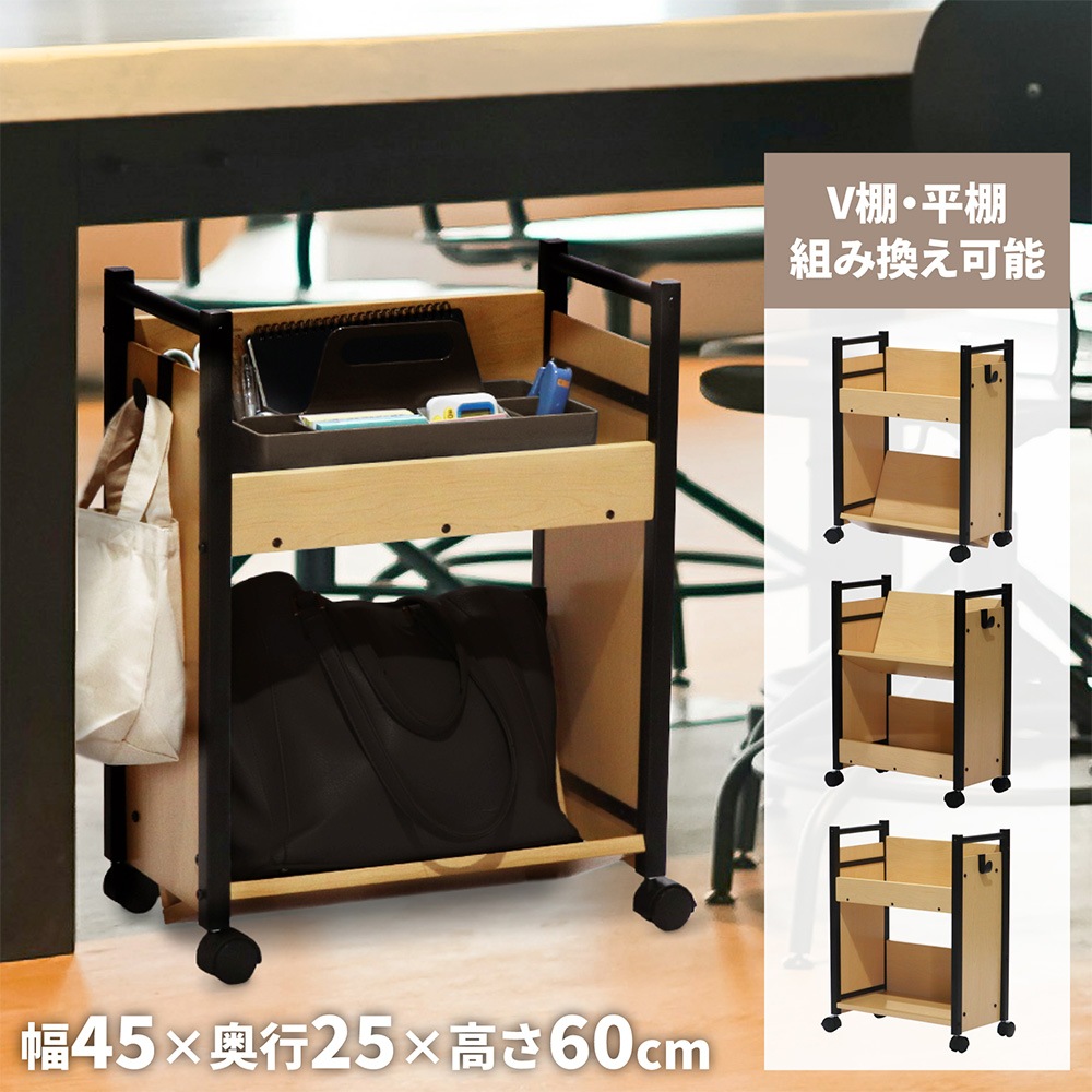 LYU様 ワゴン ファイルワゴン 2段 幅45×奥行25×高さ60cm キャスター付き サイド