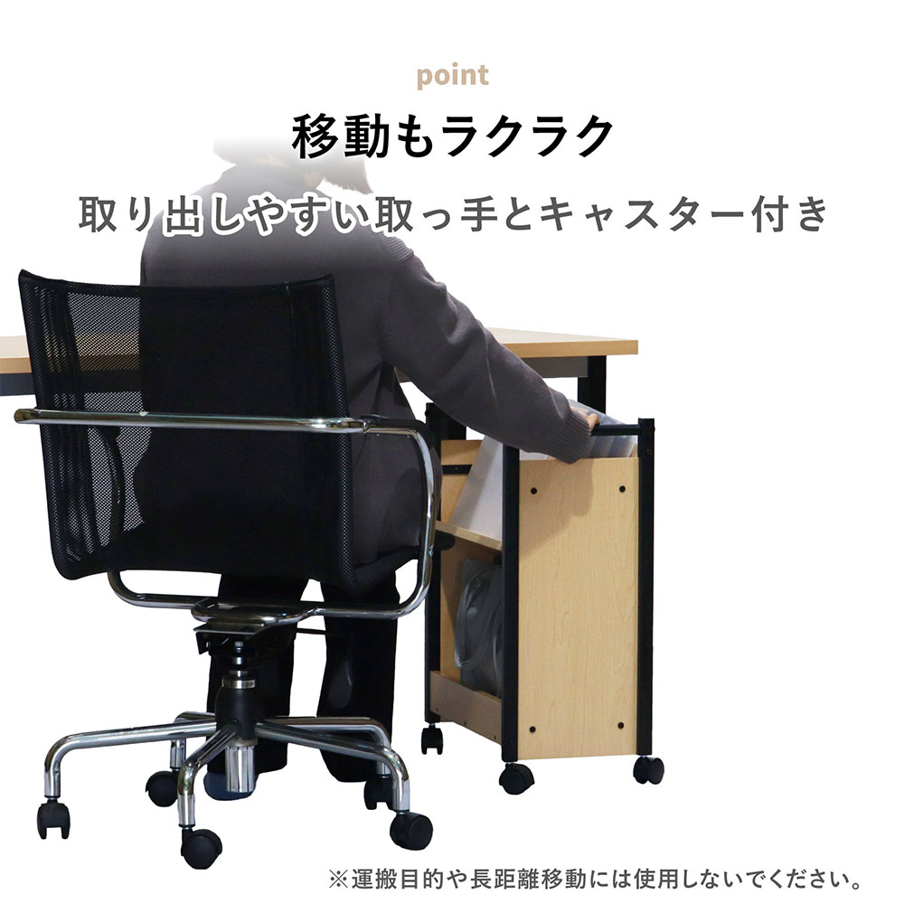 ファイルワゴン 2段 幅45×奥行25×高さ60cm キャスター付き サイド