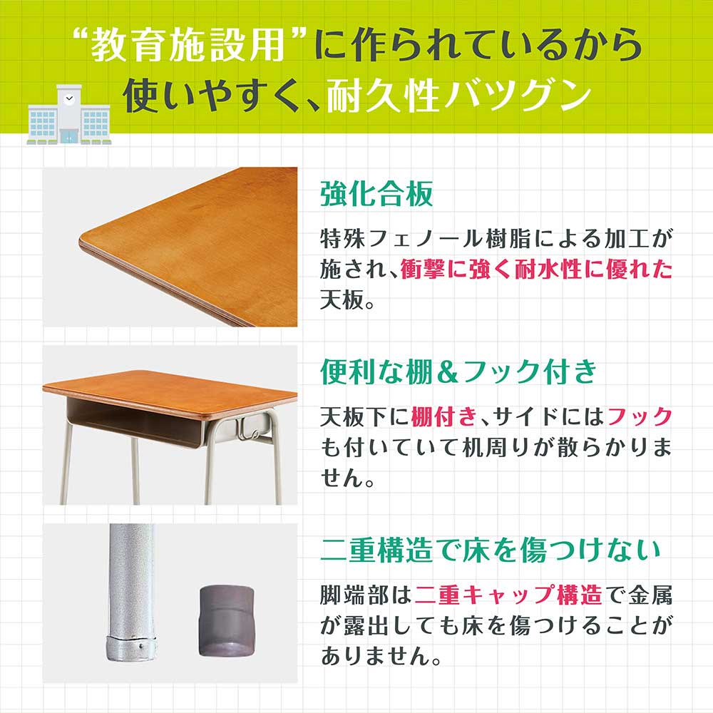 学習机 学校 机 教室机 G2-D-GF223（商品番号：59-g2-d-gf223