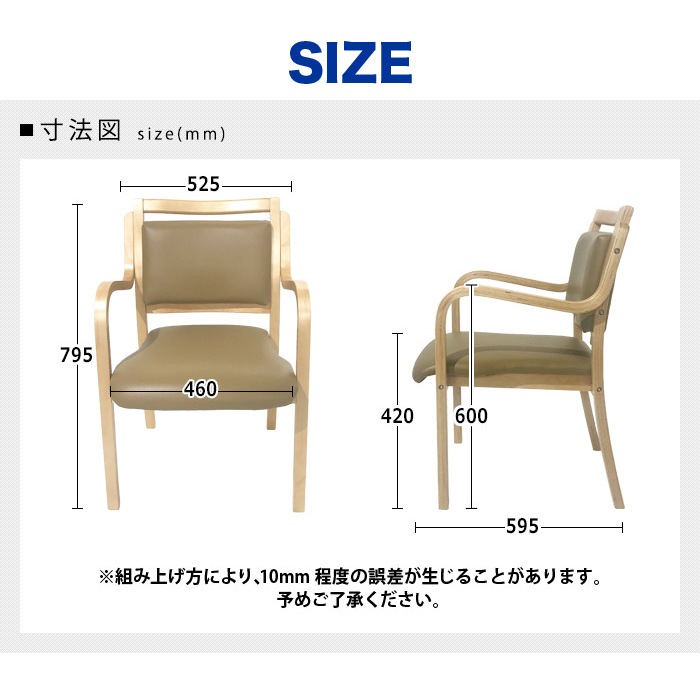 ダイニングチェア 介護椅子 肘付き 木製 レザー ANG-1H（商品