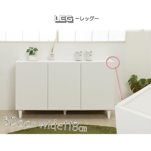 キャビネット 幅120cm 脚付き 収納棚 棚 ke-0012（商品番号：15-ke