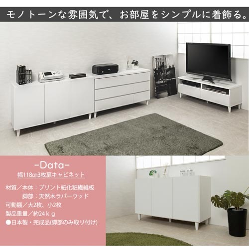 キャビネット 幅120cm 脚付き 収納棚 棚 ke-0012（商品番号：15-ke