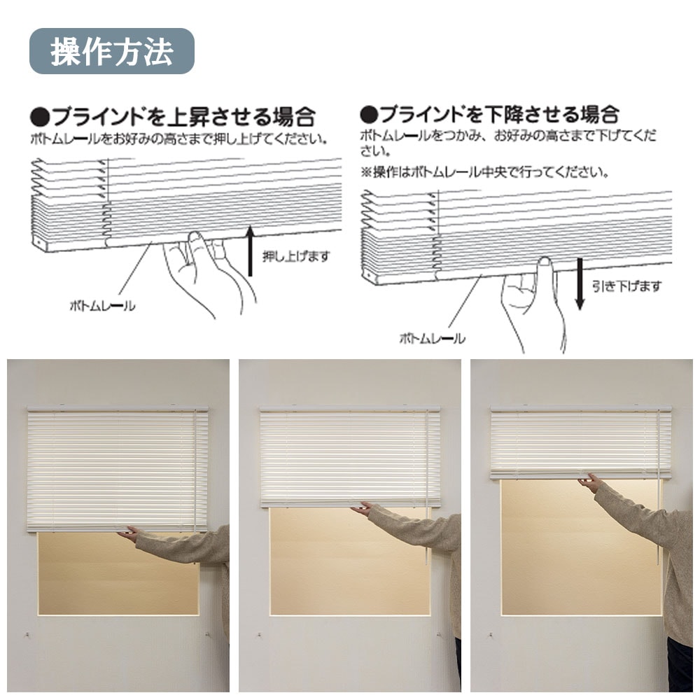 ブラインド 幅88×高さ98cm ブラインドカーテン シェード 窓 L0712