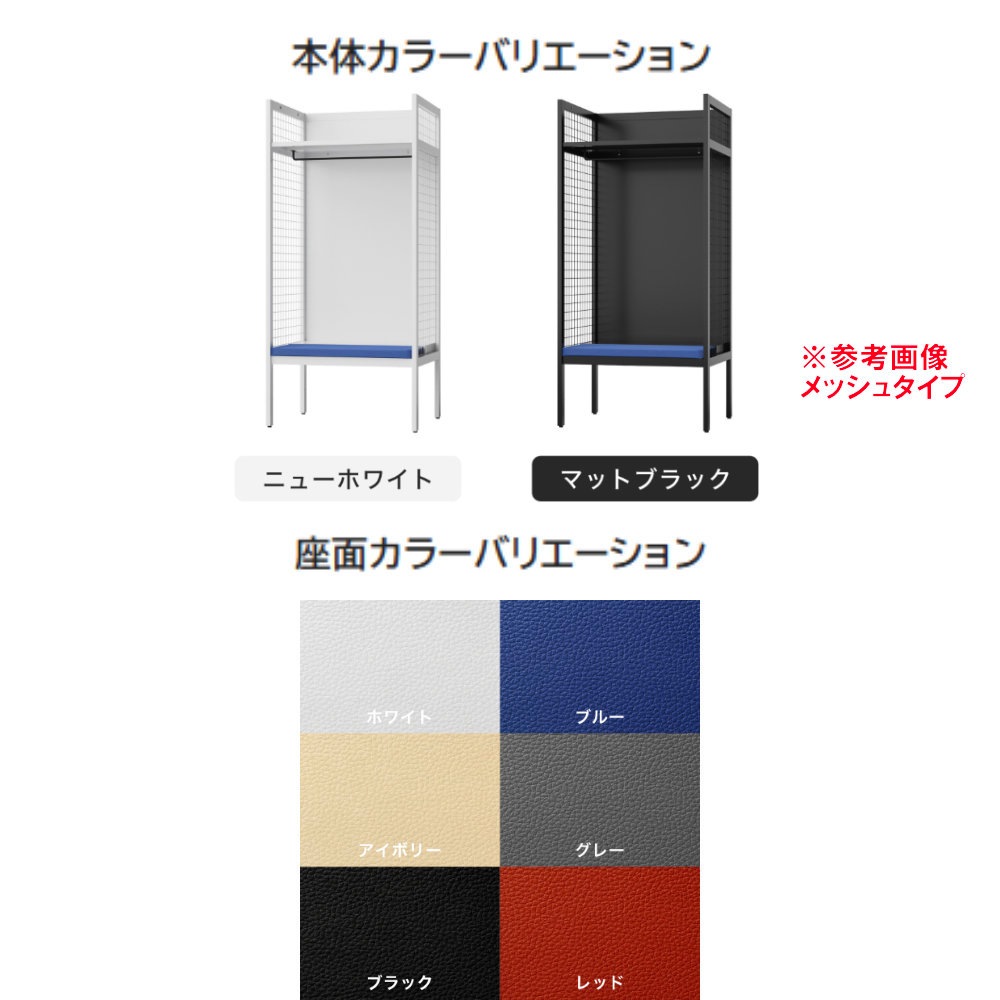 ロッカー 1人用 基本セット 幅752×高さ1920mm ベンチ付き GV-70P（商品