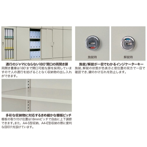 書庫 両開き A4 2段 鍵付き 上下兼用 幅899×奥行400×高さ700mm
