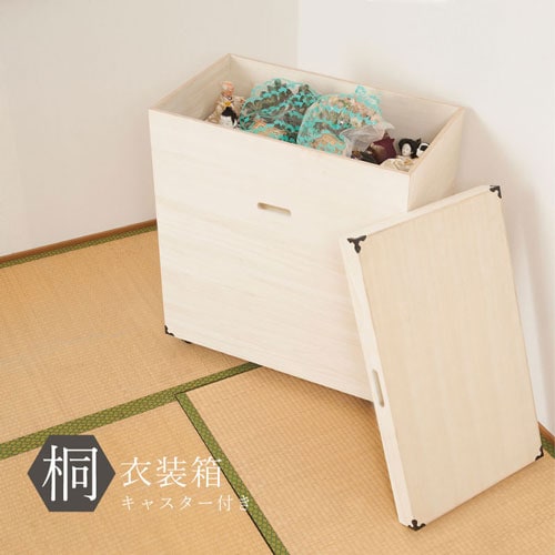 桐衣装箱 キャスター付き 収納ケース 衣装ケース 収納ボックス HI-0083