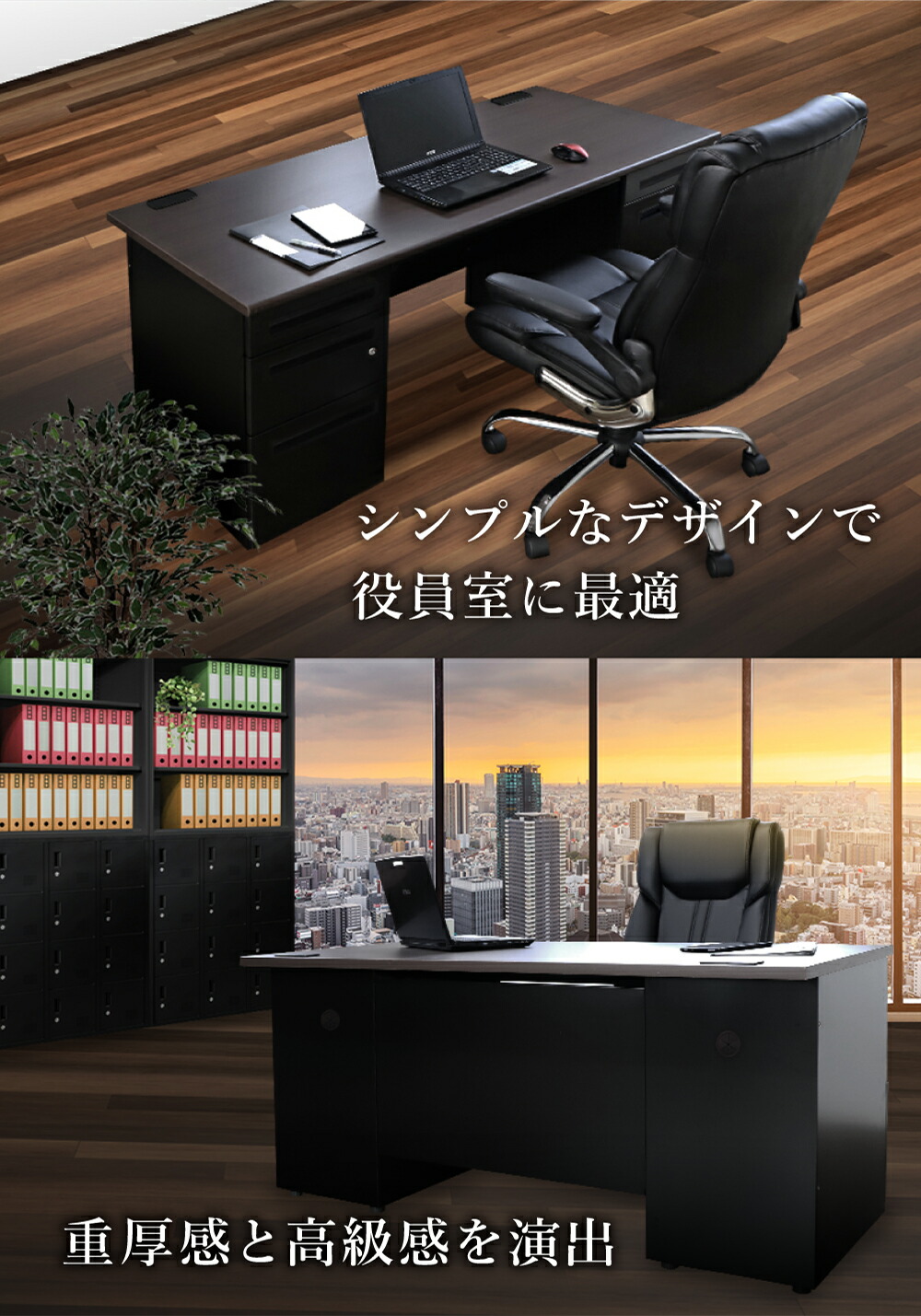 エグゼクティブデスク チェア セット 片袖机 幅1400mm LKD-147BK-S15
