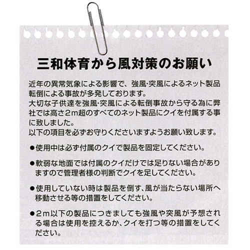 バッティングネット 集球ネット 少年 軟式用 全面集球型 ポリエチレン