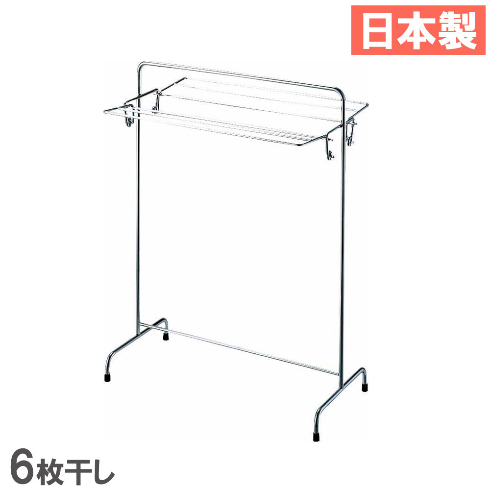 タオル掛け 6枚 山崎産業 タオルハンガー タオル干し 6H-CR（商品番号