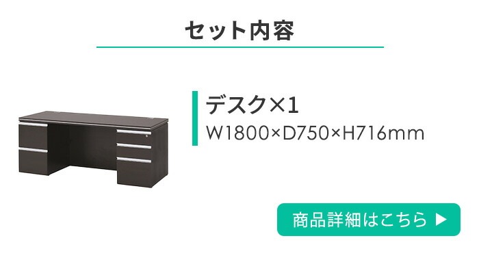 役員セット 3点セット 両袖机 書庫 サイドボード MMD1（商品番号：gmmd