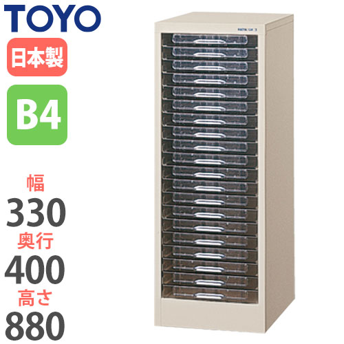 スチール書類ケース レターケース 幅330×奥行400×高さ880mm CFB4-120S 東洋事務器工業