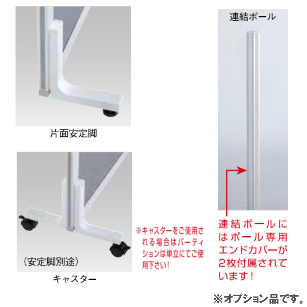 アクリルパーテーション 高さ1800×幅1200mm 透明パネル パーテーション