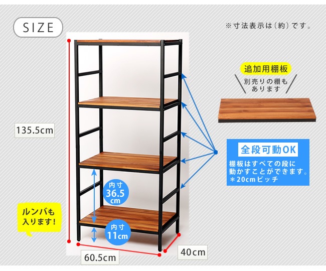 ラック 4段タイプ 幅60.5×奥行40×高さ135.5cm 収納ラック オープン