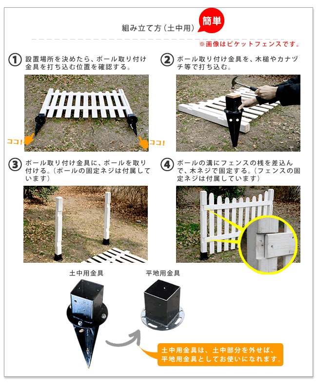 フェンス 基本セット スプレッド 土中用 ボーダーフェンス SFBF1000F