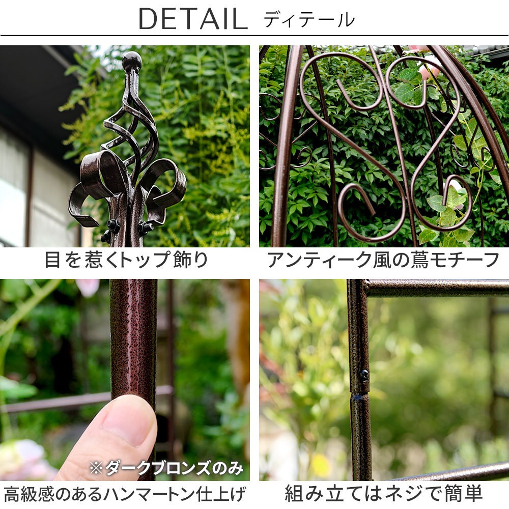 オベリスク アイアン ガーデンアーチ 支柱 ハーフアーチ IF-N0035