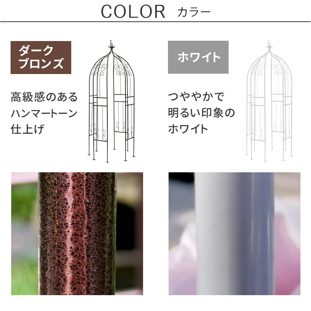 オベリスク アイアン ガーデンアーチ 支柱 ハーフアーチ IF-N0035